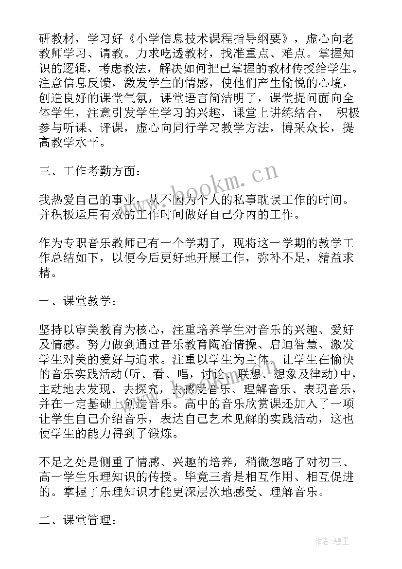 辅导员及数学教师工作总结报告 数学教师工作总结(精选10篇)