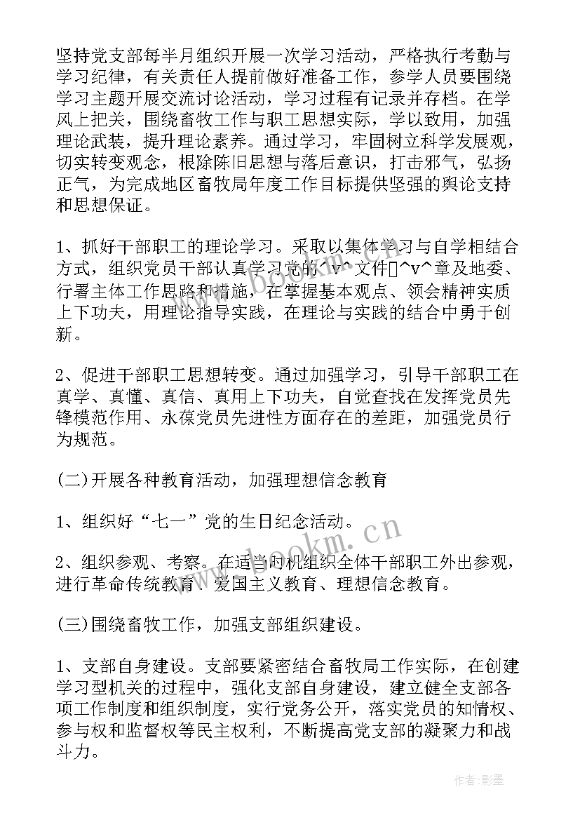 2023年黄鳝养殖工作总结 肉鸽养殖工作总结(优秀8篇)