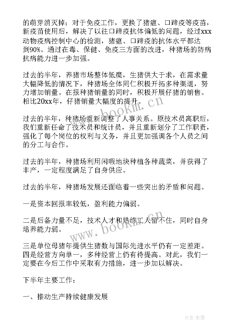 2023年黄鳝养殖工作总结 肉鸽养殖工作总结(优秀8篇)