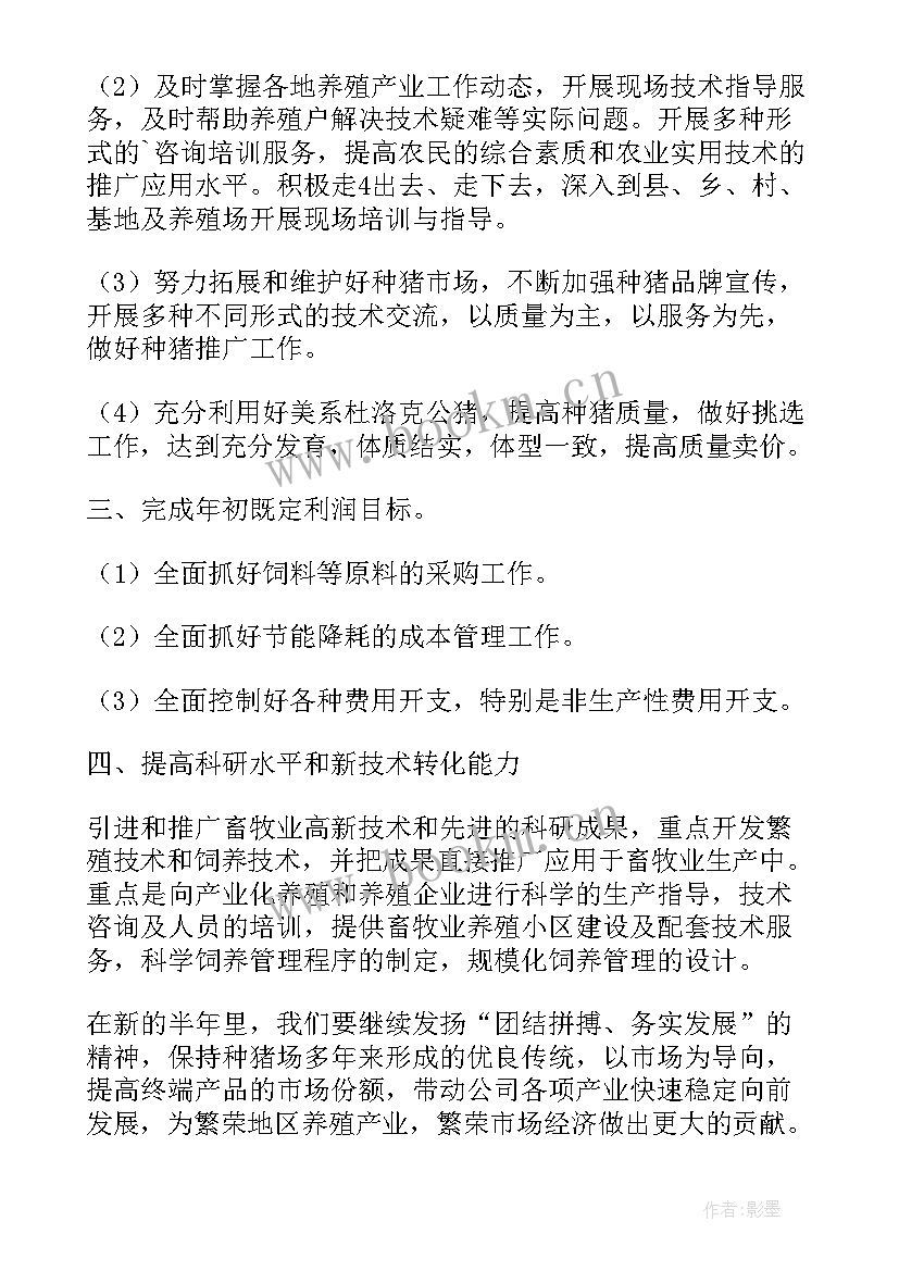 2023年黄鳝养殖工作总结 肉鸽养殖工作总结(优秀8篇)