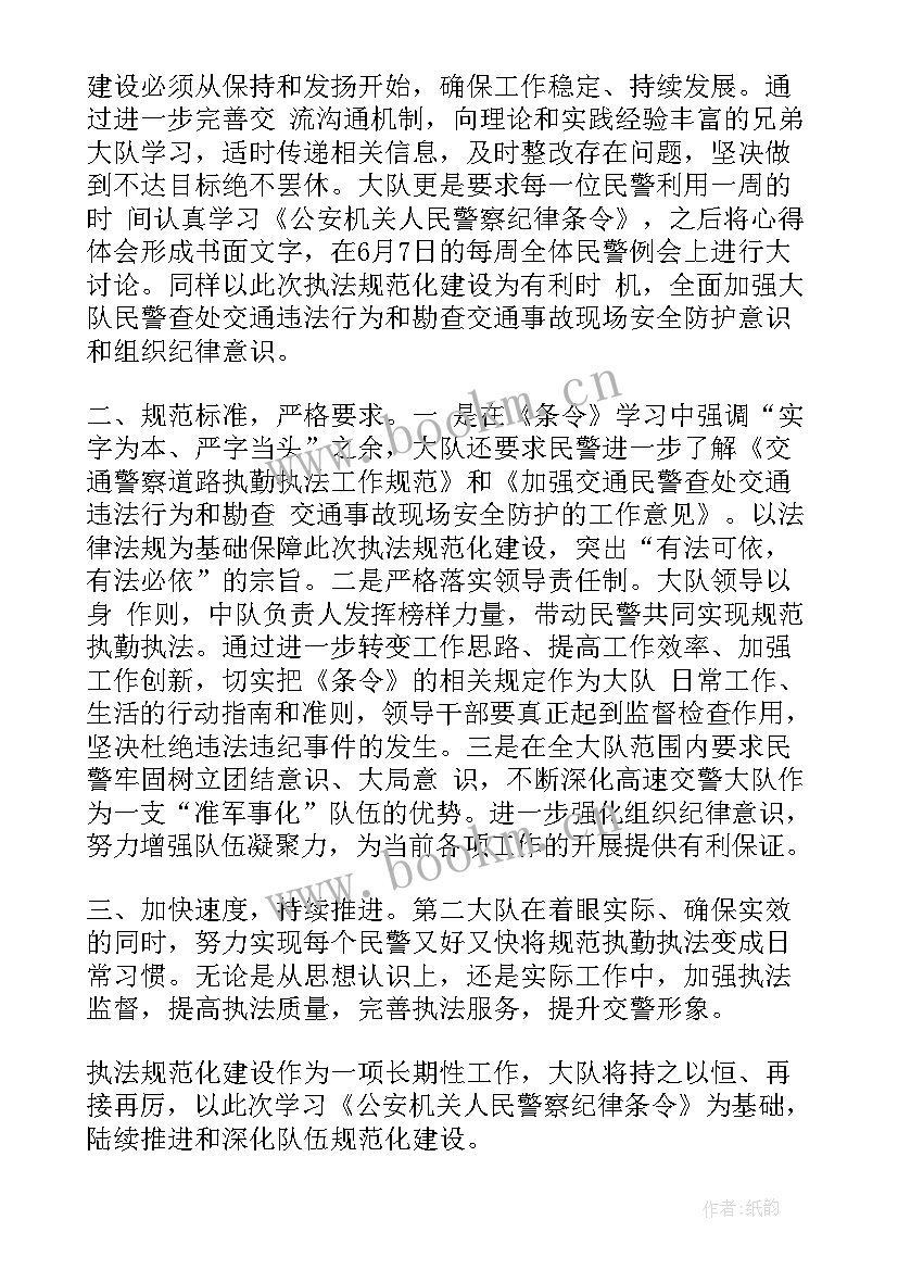 2023年辅警警容风纪心得体会(模板5篇)