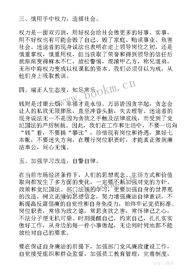 最新辅警十个严禁心得体会万能(模板5篇)