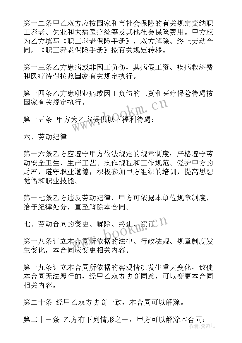 影楼拍摄买片合同下载(通用5篇)