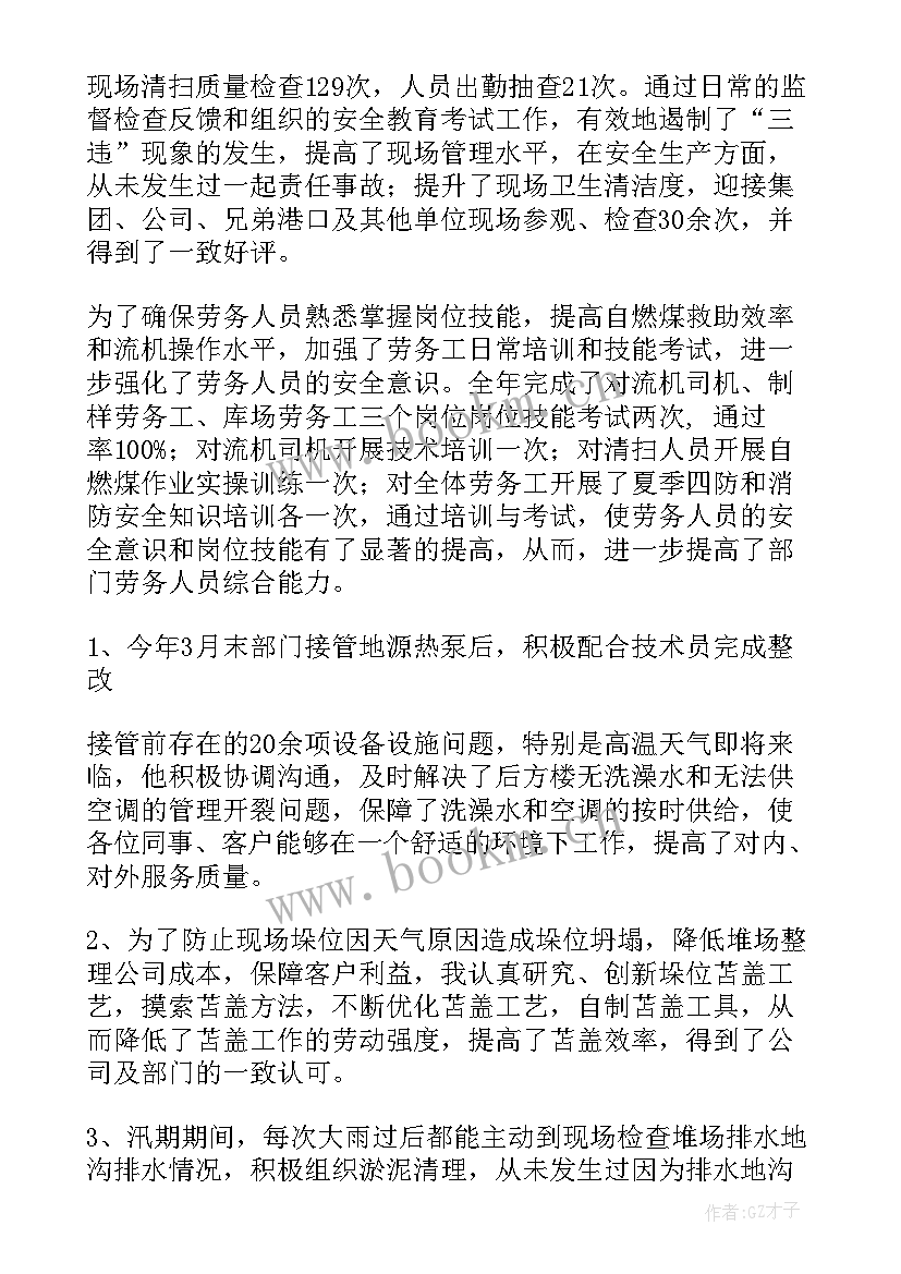 2023年工作总结经典(优秀9篇)