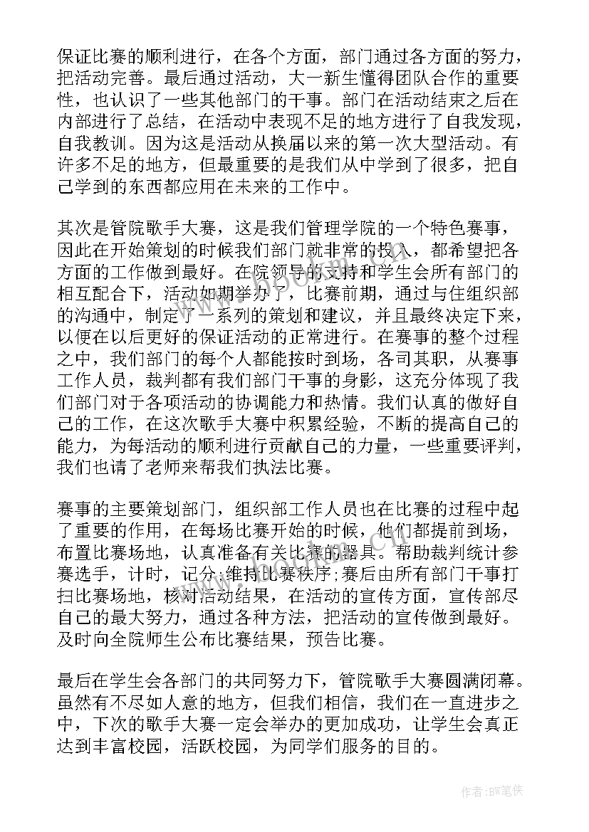 2023年社团年度工作总结 社团个人工作总结报告(汇总10篇)