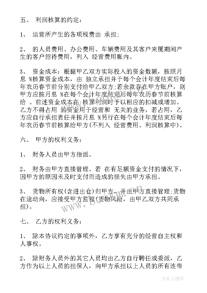 最新劳务承包合同版 正规业务承包合同(模板7篇)