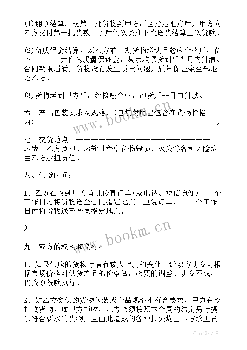 最新水管清洗设备厂 原材料订购合同(优秀8篇)