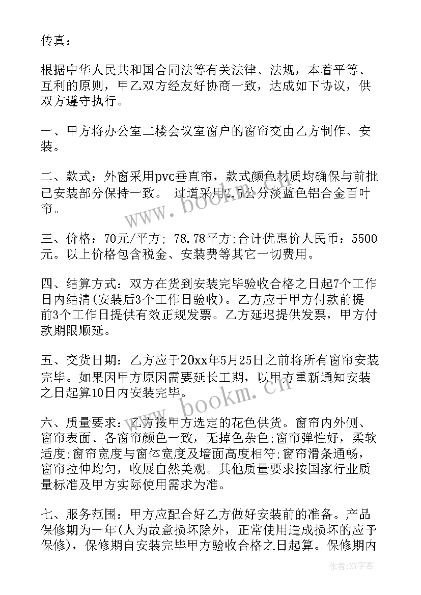 最新水管清洗设备厂 原材料订购合同(优秀8篇)