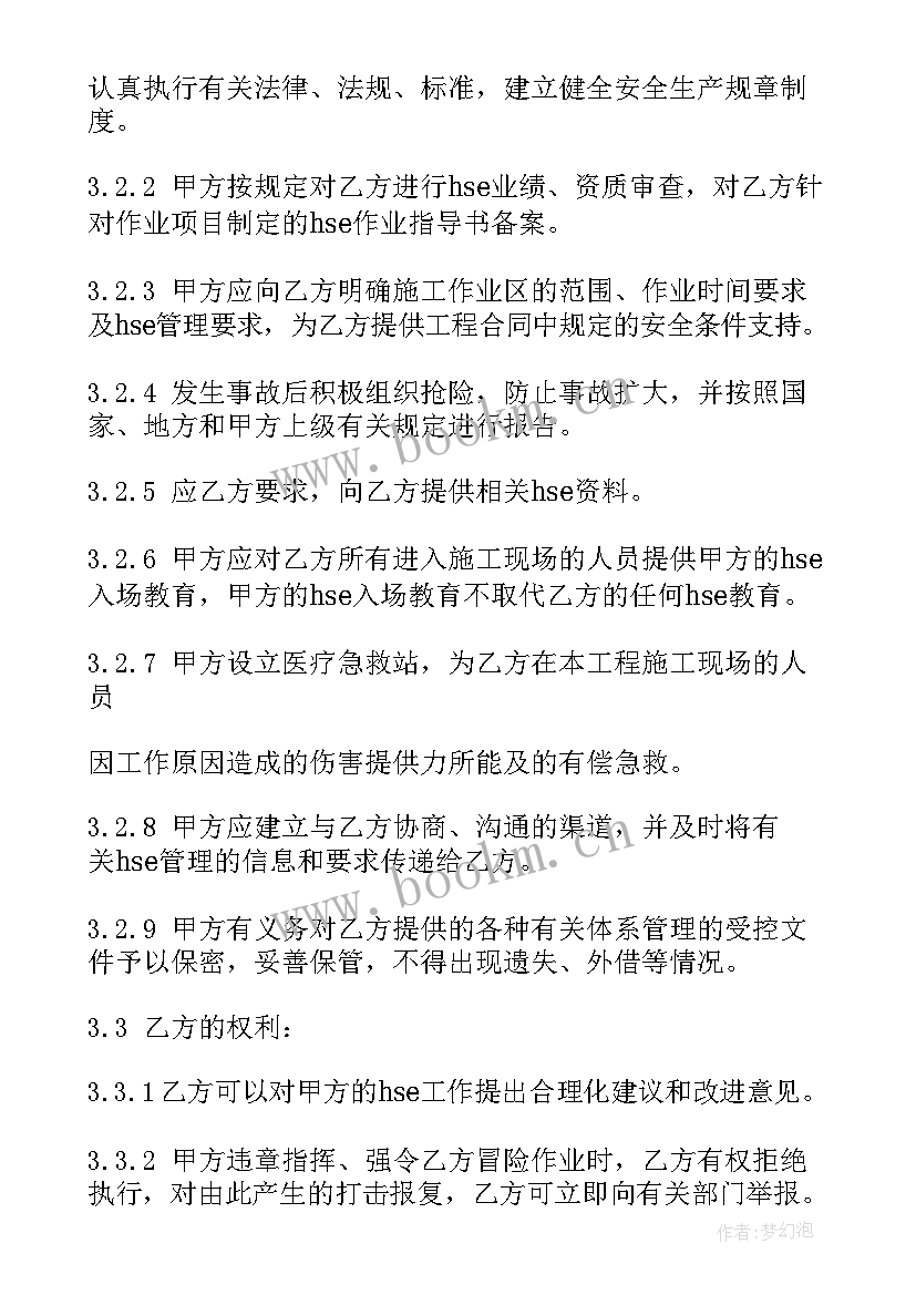 2023年环保设备安装合同(优质10篇)