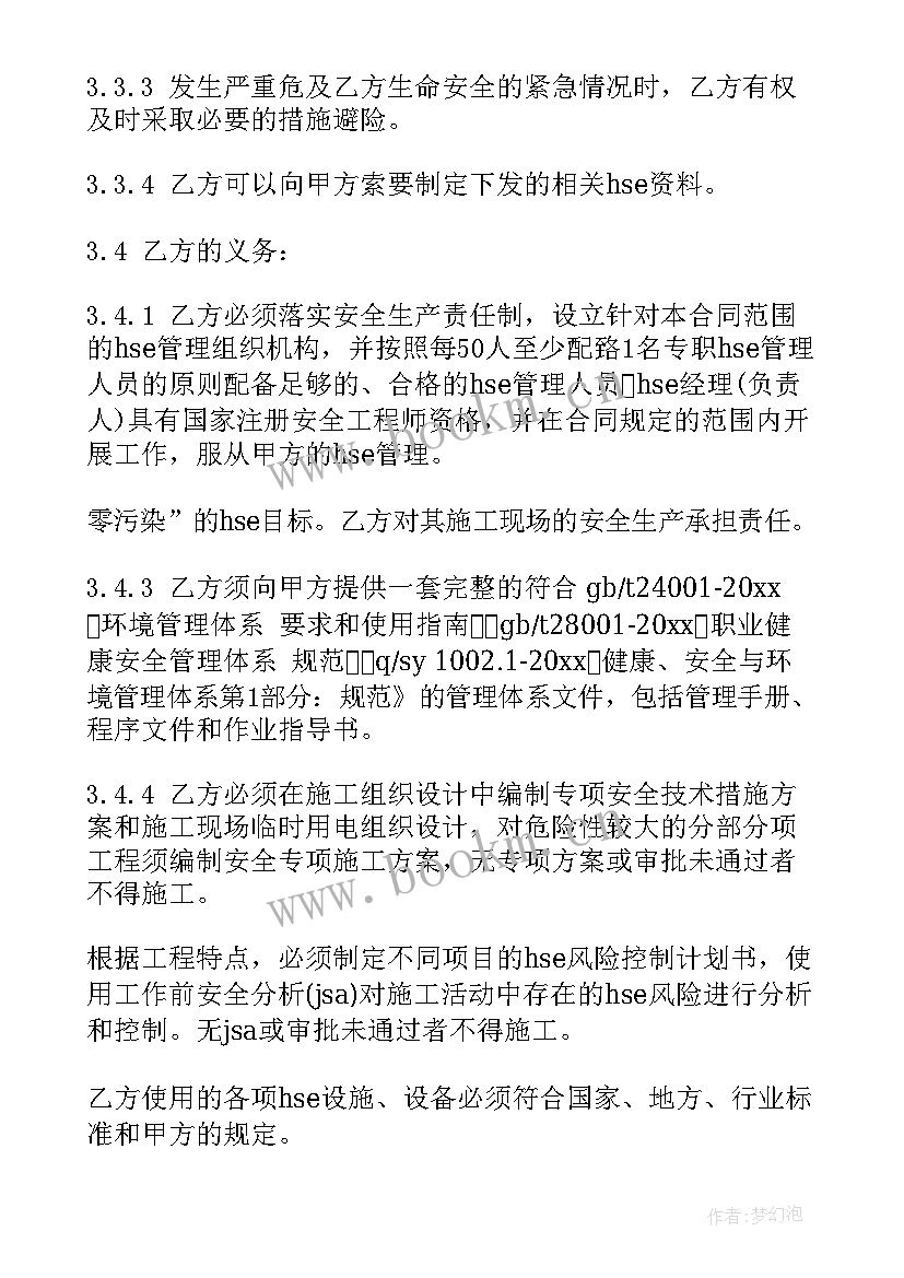 2023年环保设备安装合同(优质10篇)