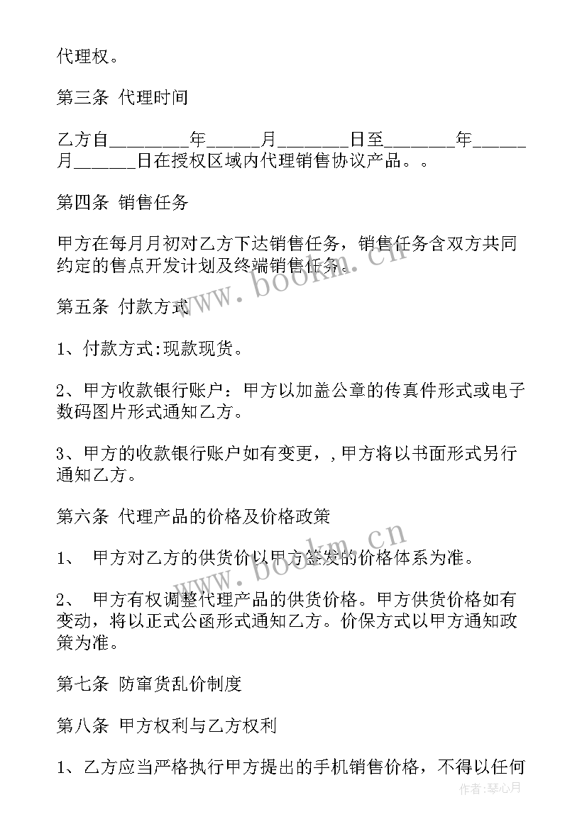 2023年啤酒代理销售合同 代理合同(优质5篇)