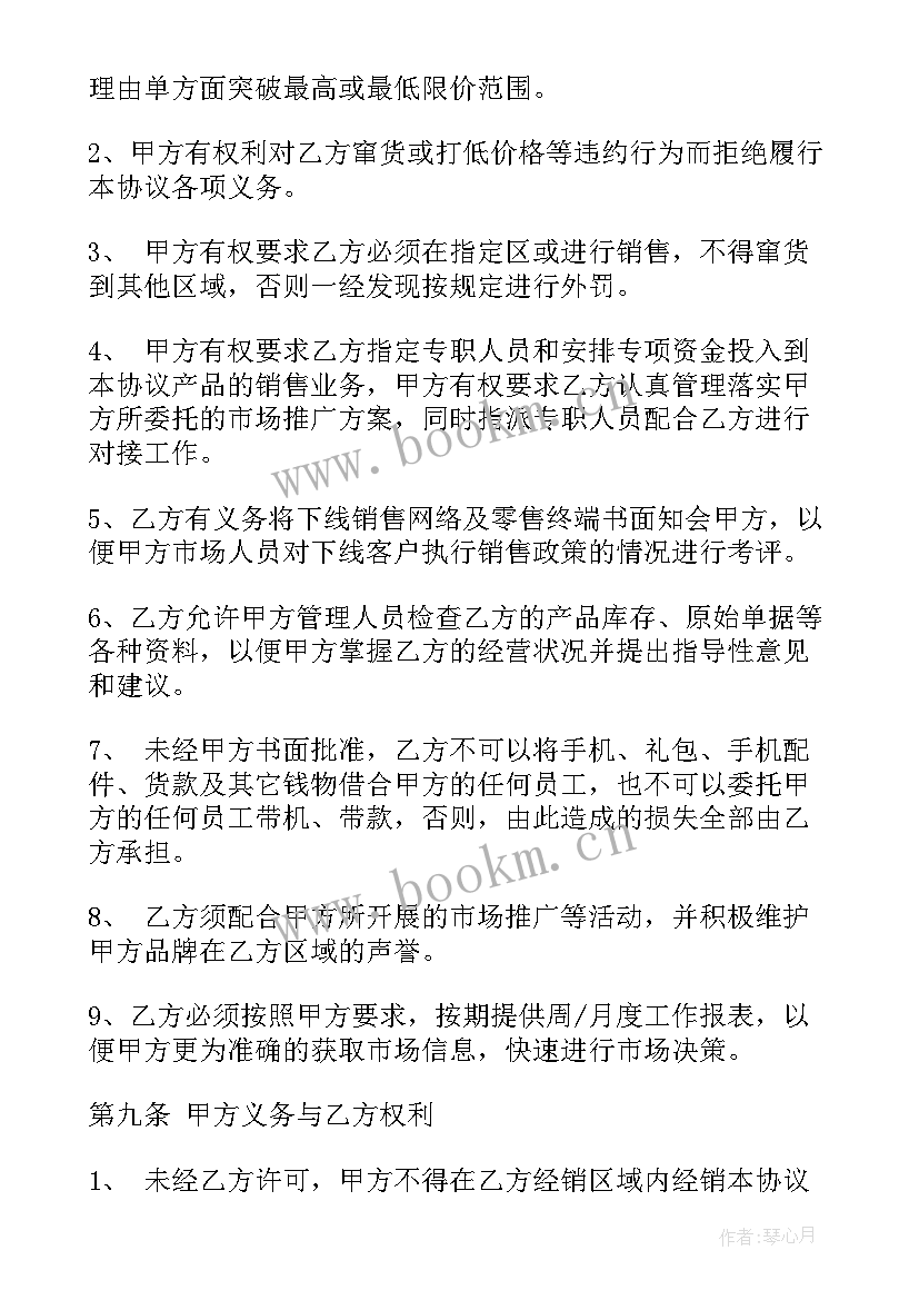 2023年啤酒代理销售合同 代理合同(优质5篇)