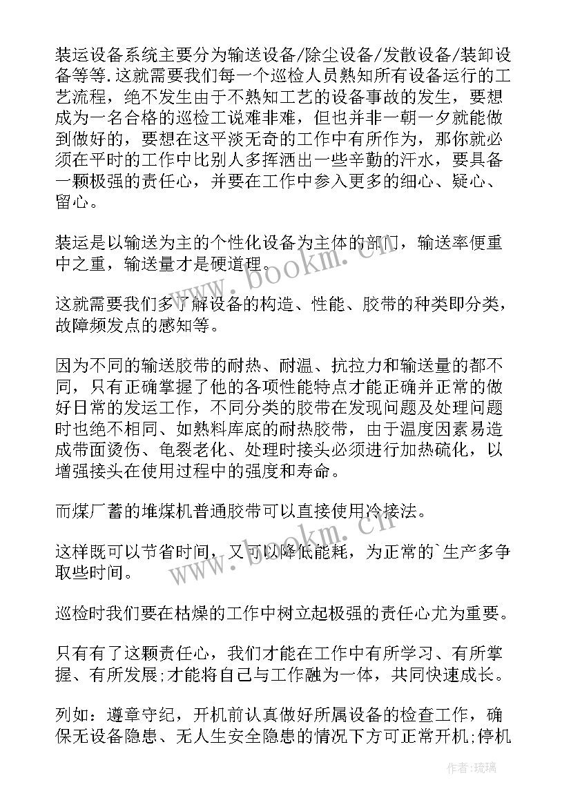 2023年水泥厂节能措施 水泥厂员工工作总结(汇总5篇)