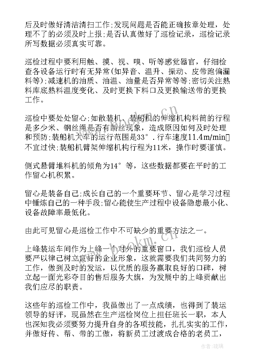 2023年水泥厂节能措施 水泥厂员工工作总结(汇总5篇)