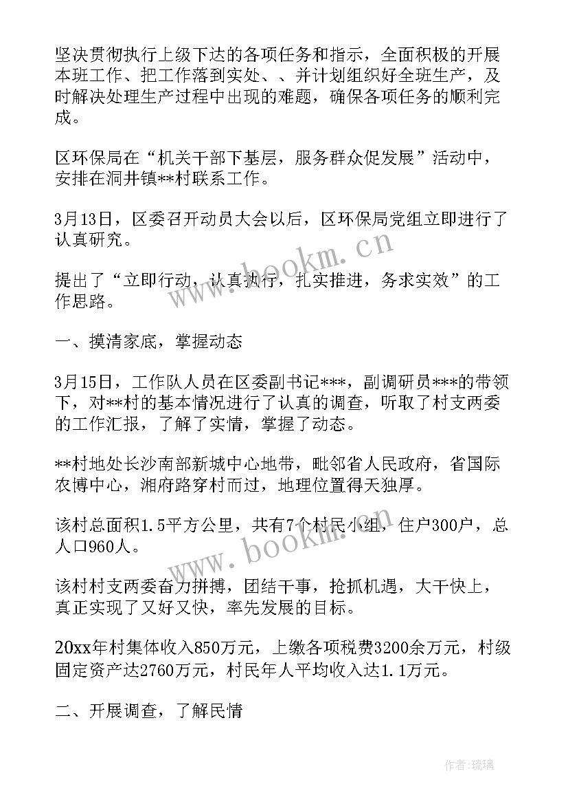 2023年水泥厂节能措施 水泥厂员工工作总结(汇总5篇)