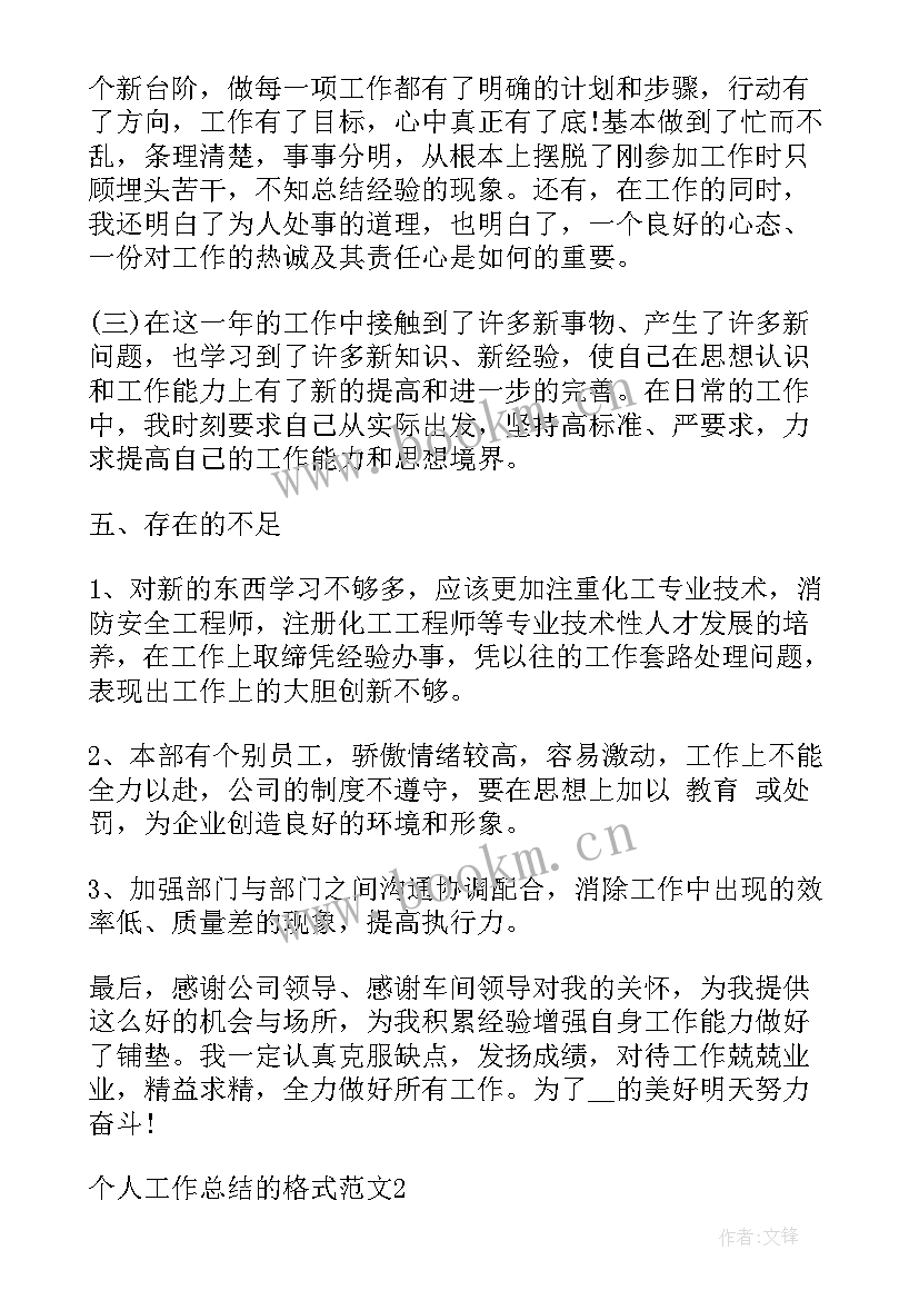 工行统筹工作总结汇报 云网统筹工作总结(通用9篇)