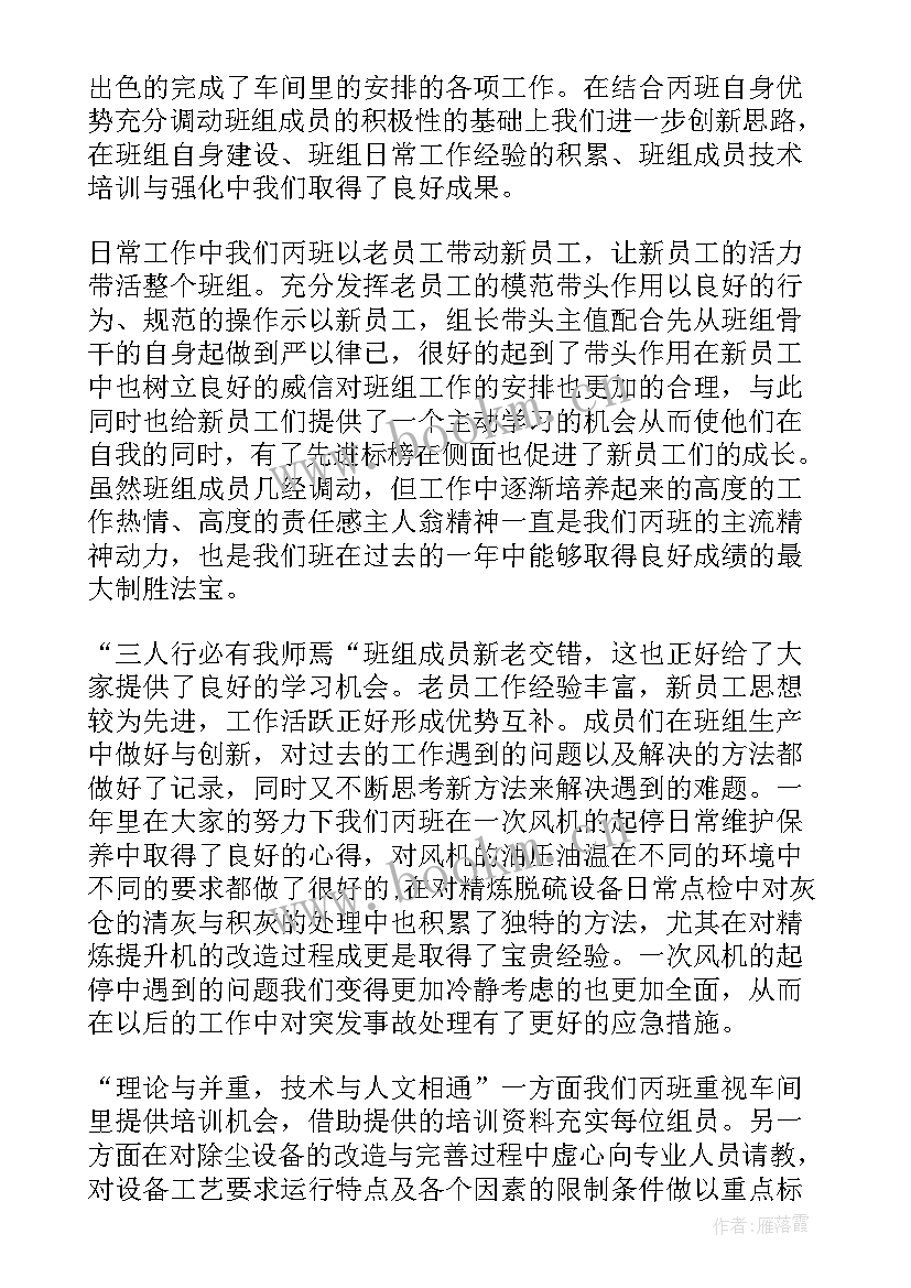 总装车间生产线工作总结 总装车间工作总结(精选5篇)