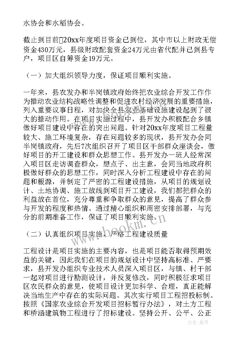 农业续聘工作总结 护士续聘工作总结(实用10篇)