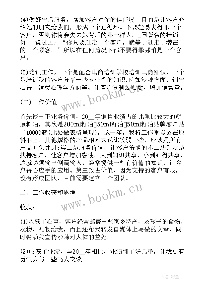 2023年体育区域工作总结(优秀8篇)