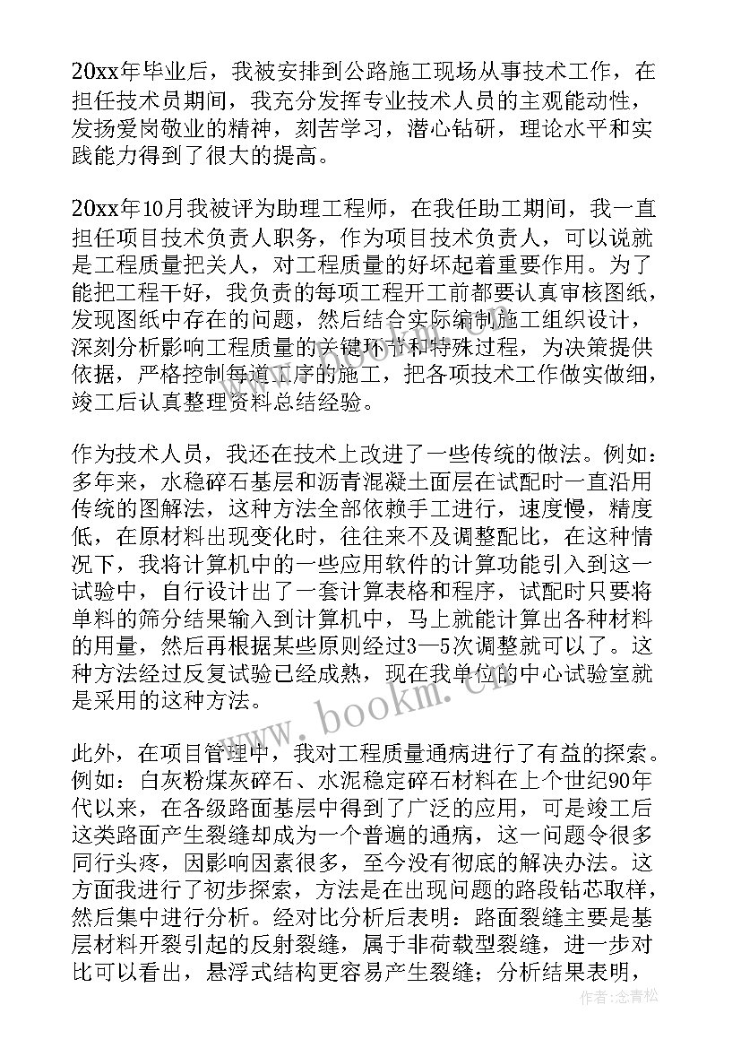 事业单位维修制度 事业单位工作总结(大全8篇)