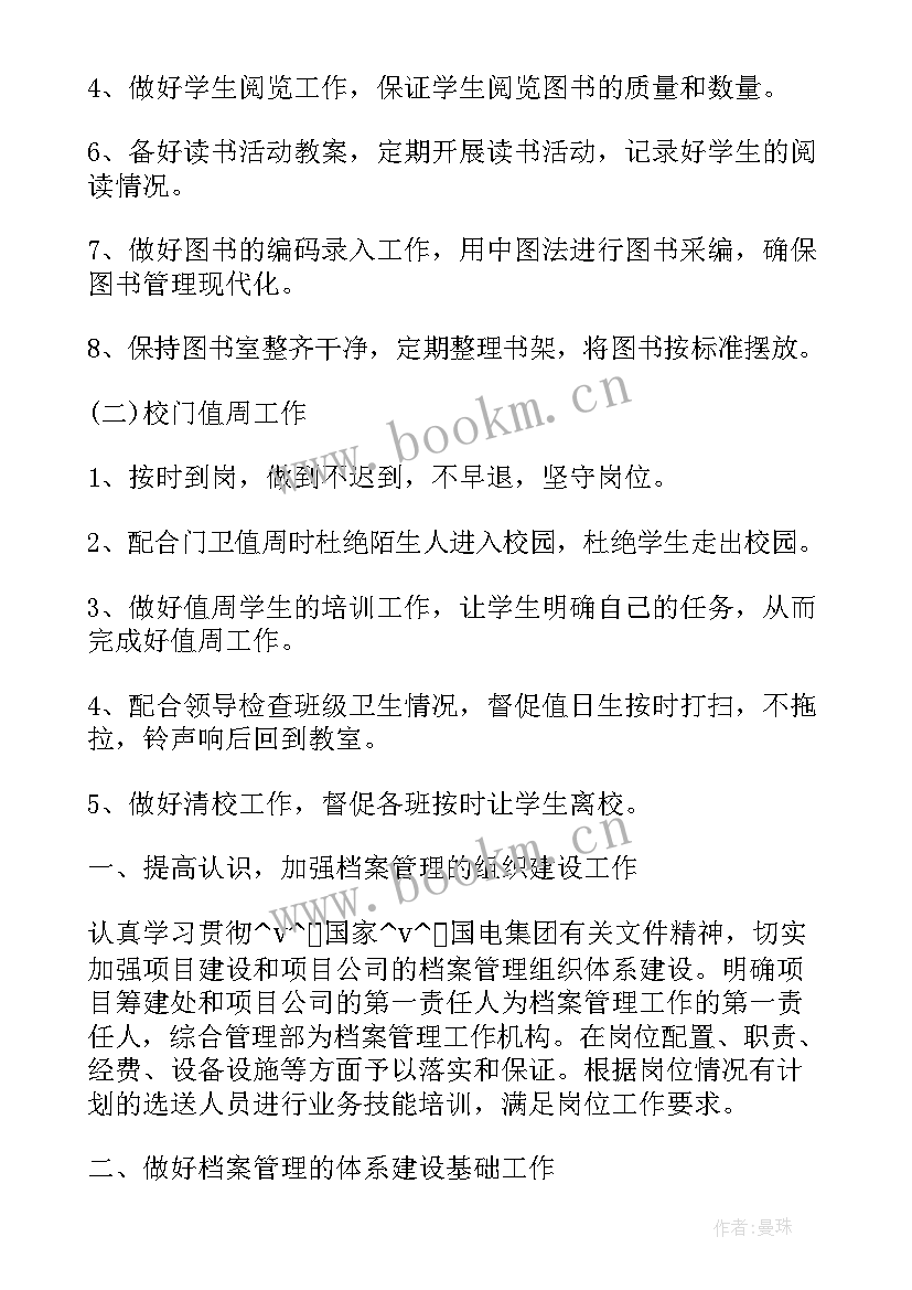 2023年智能家居安装合同 智能化图书馆合同文档(通用8篇)