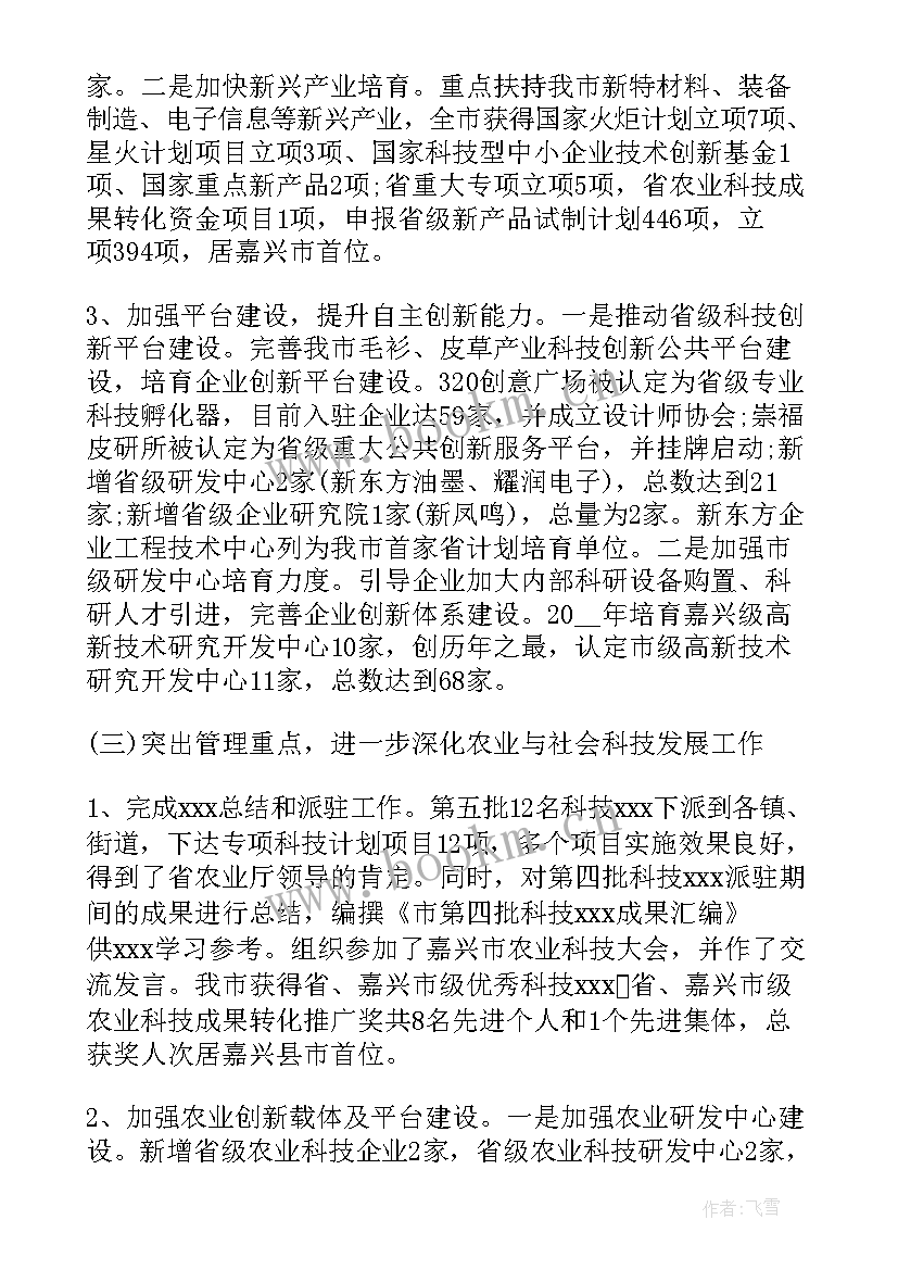 工行金融科技工作总结报告(优质5篇)