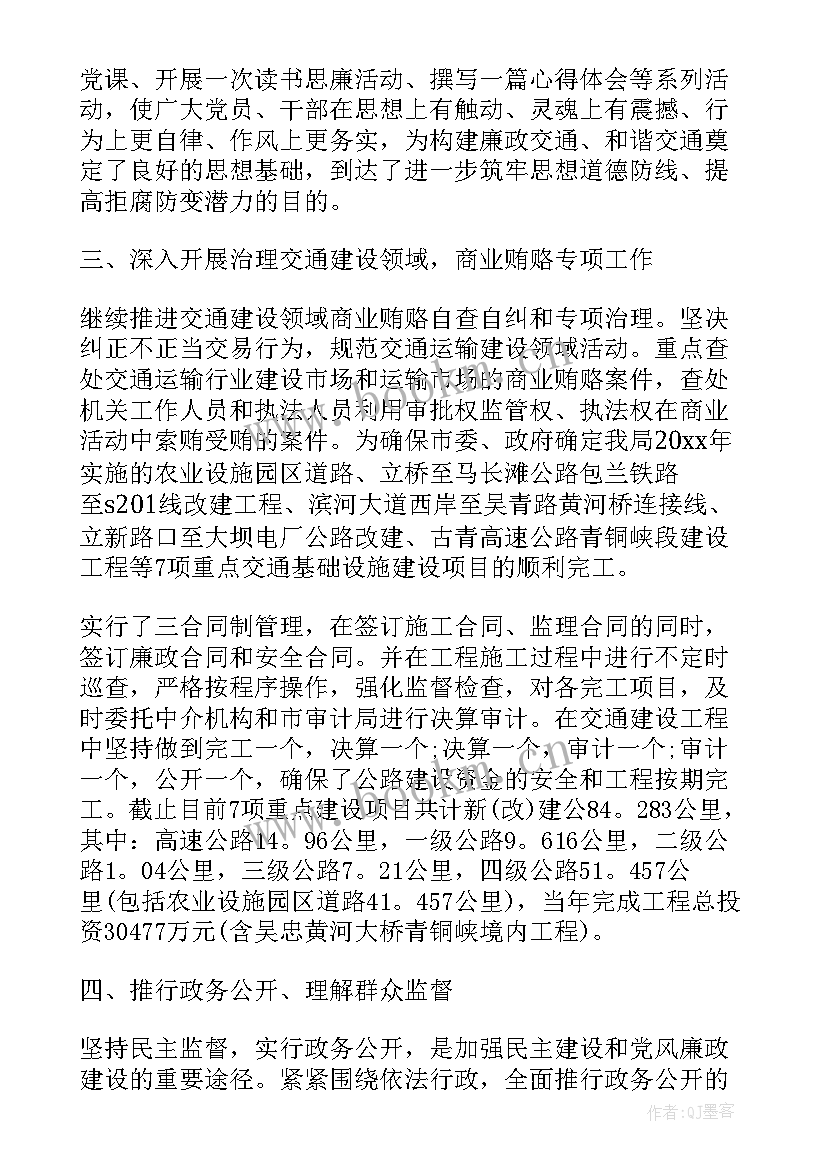 2023年从严从实工作总结(通用10篇)