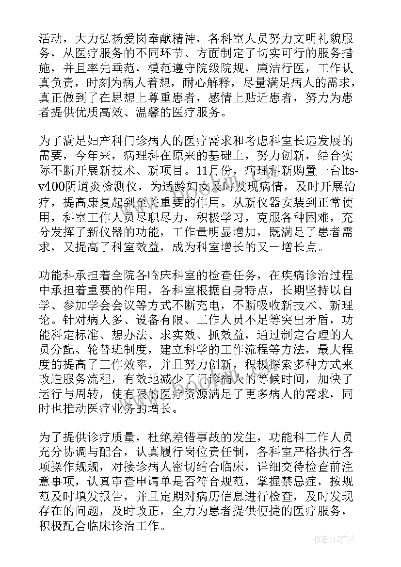 2023年功能教室工作总结 多媒体教室工作总结(优秀9篇)