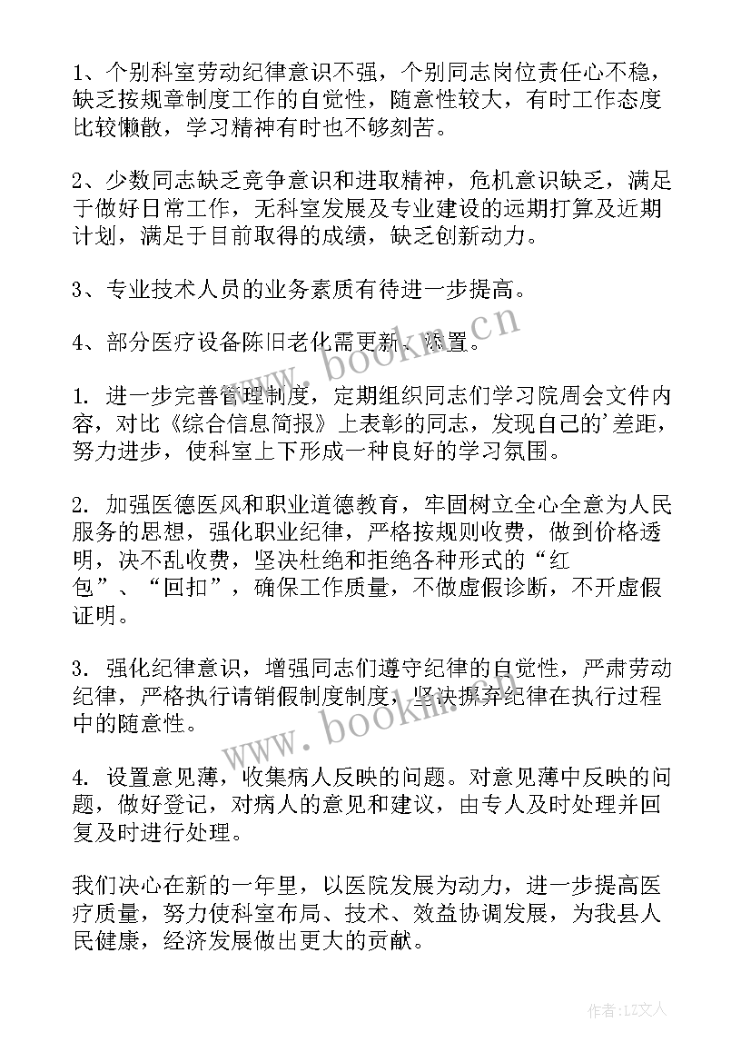 2023年功能教室工作总结 多媒体教室工作总结(优秀9篇)