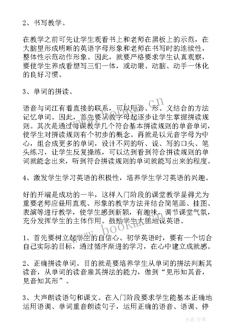 最新级英语工作总结 三年级英语教学工作总结(实用5篇)