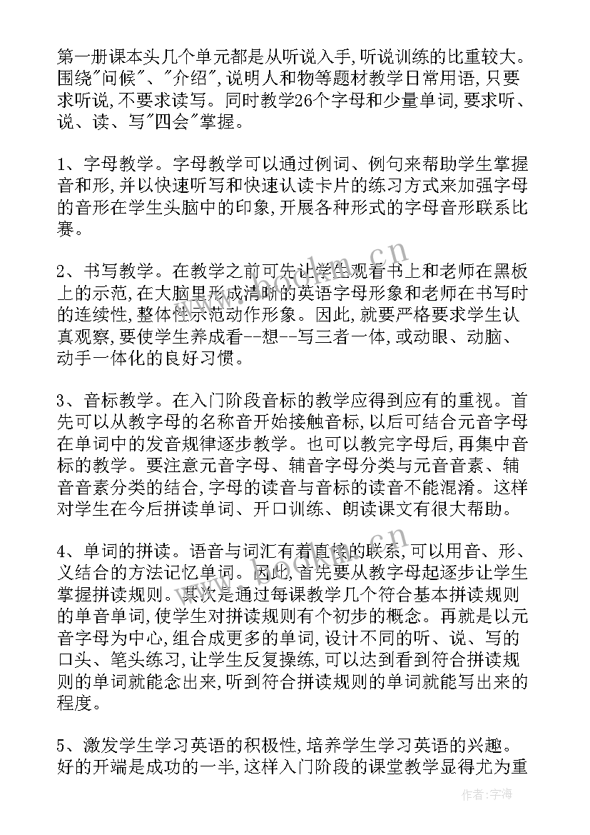 最新级英语工作总结 三年级英语教学工作总结(实用5篇)