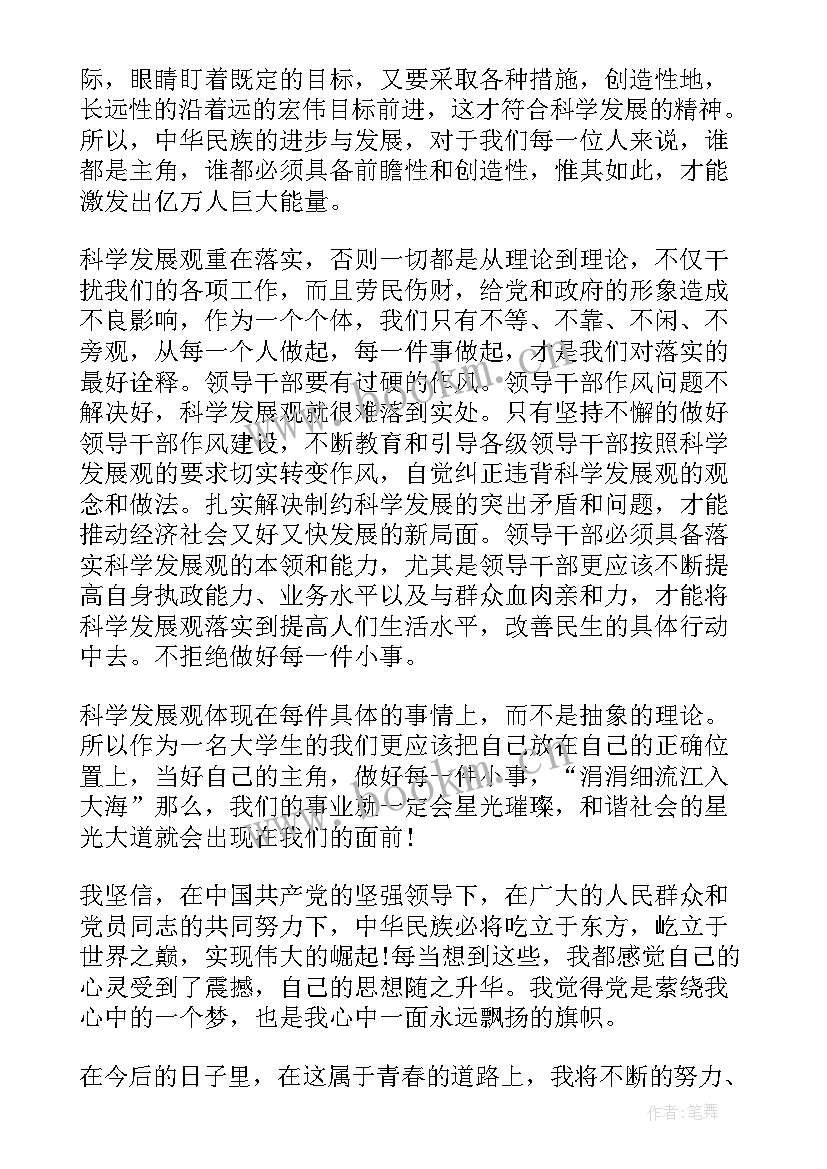 最新近期工作思想汇报 近期预备党员思想汇报(通用5篇)