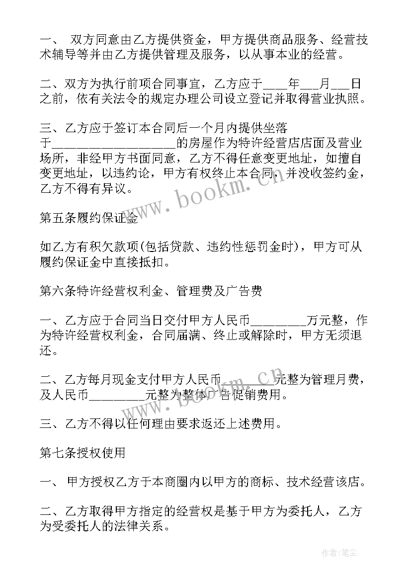 最新发票入账说明 劳务发票合同(优秀7篇)