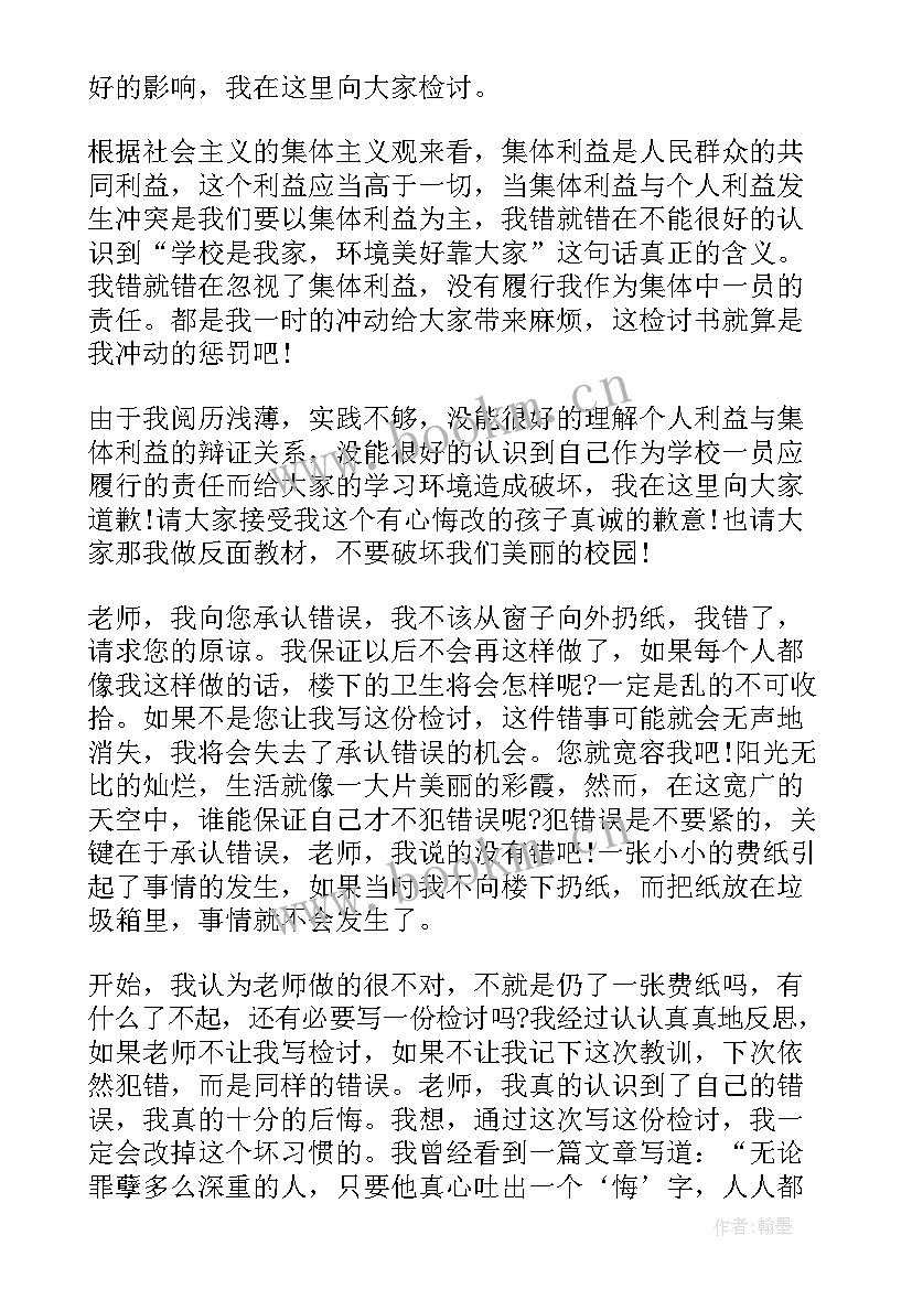 2023年被处分后的个人思想汇报(通用8篇)