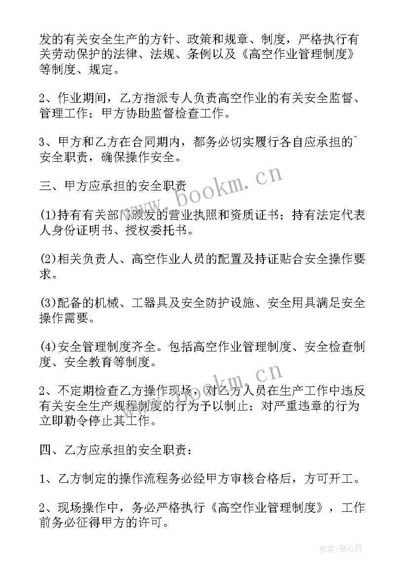 饮料厂的工作流程 防汛应急服务合同优选(汇总5篇)