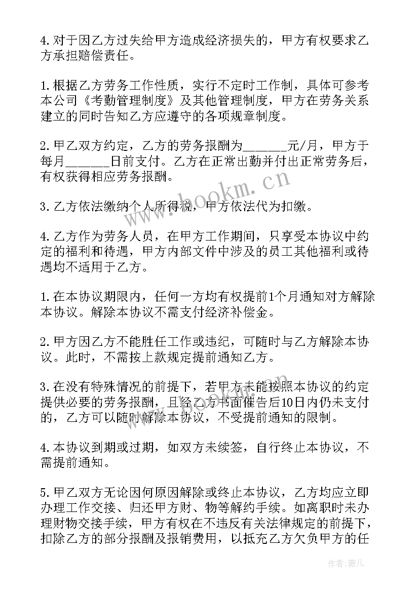 医保取钱有影响 医保兼职人员劳动合同(通用5篇)