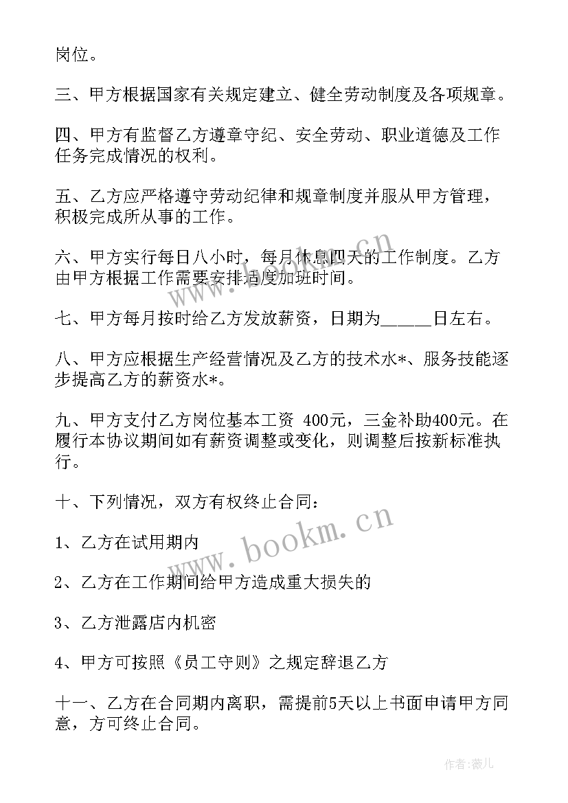 医保取钱有影响 医保兼职人员劳动合同(通用5篇)