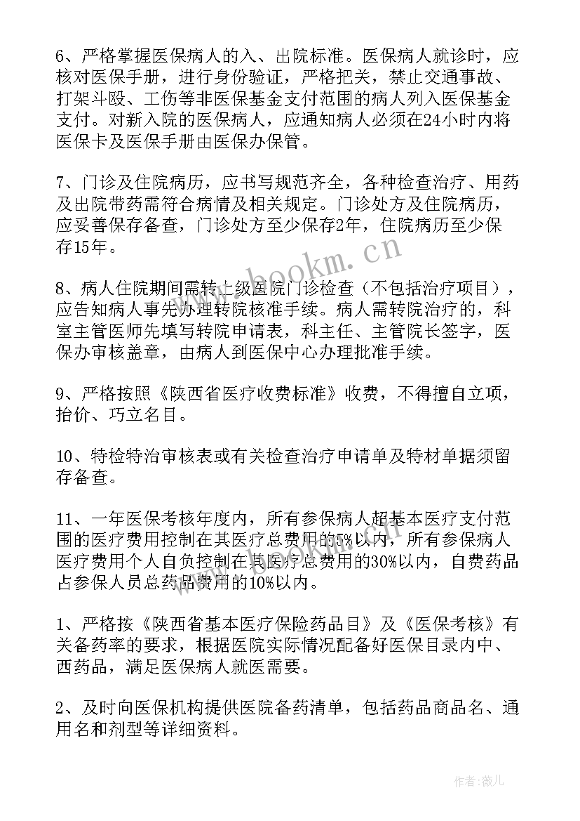 医保取钱有影响 医保兼职人员劳动合同(通用5篇)