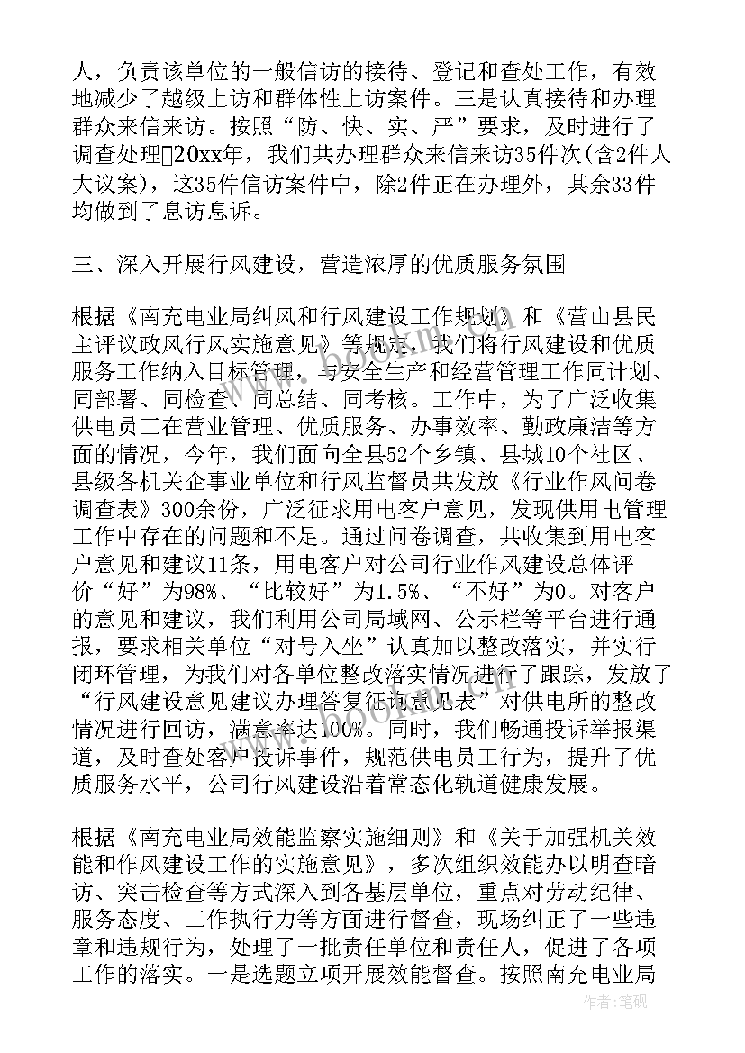 2023年公安纪检监察人员工作总结 纪检监察人员工作总结(汇总5篇)