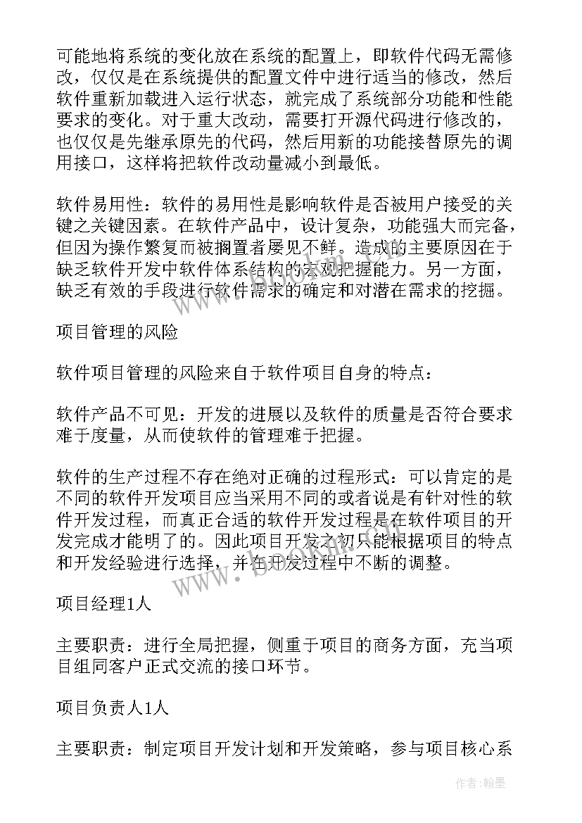 风险工作总结 风险评估报告(通用7篇)