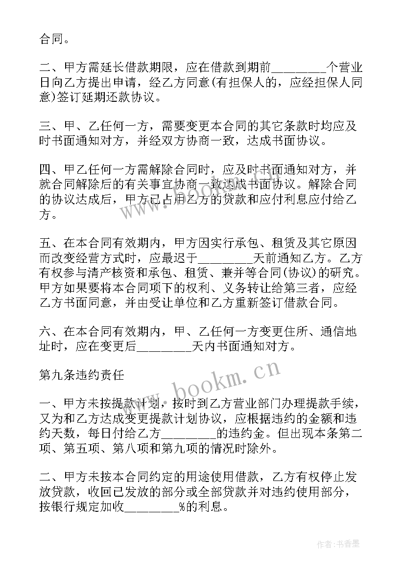 2023年海运费合同做(大全8篇)