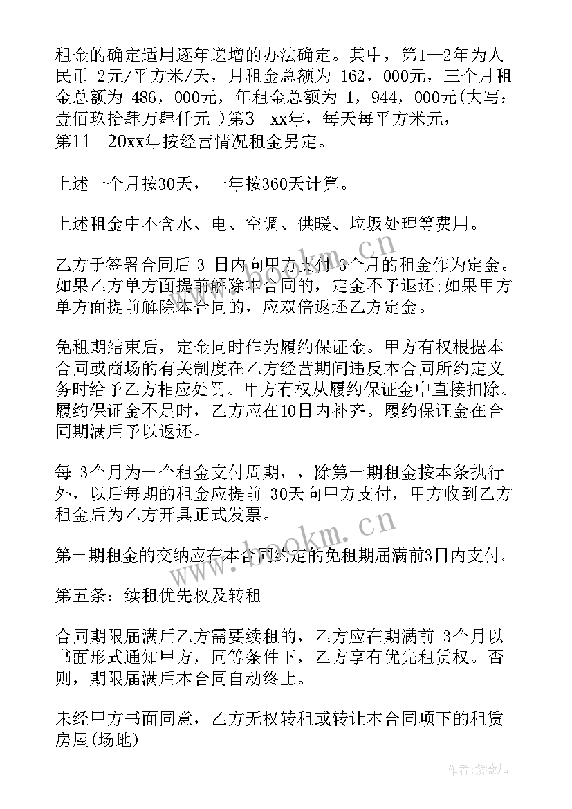 2023年仓库场地出租合同 场地出租合同合(精选9篇)