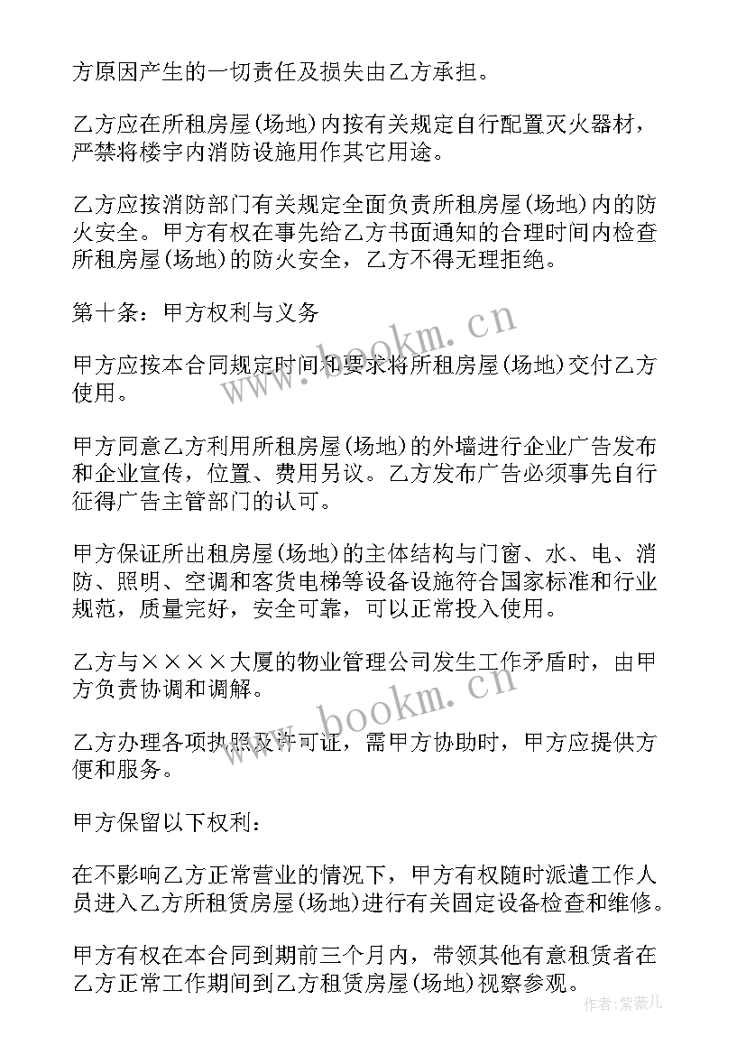 2023年仓库场地出租合同 场地出租合同合(精选9篇)