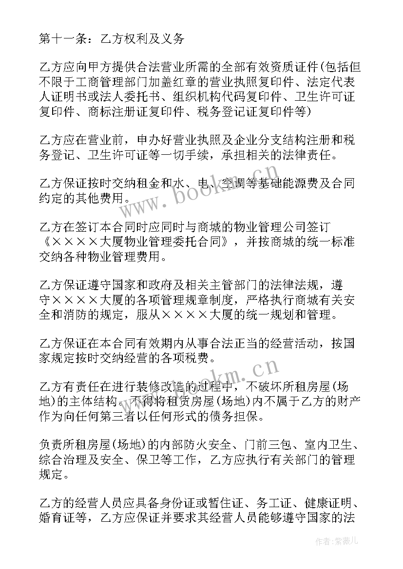 2023年仓库场地出租合同 场地出租合同合(精选9篇)