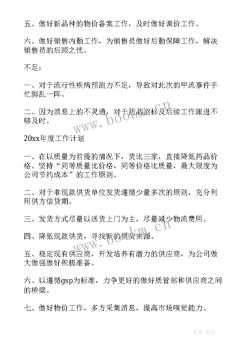 体育馆第一季度工作总结 第一季度工作总结(模板5篇)