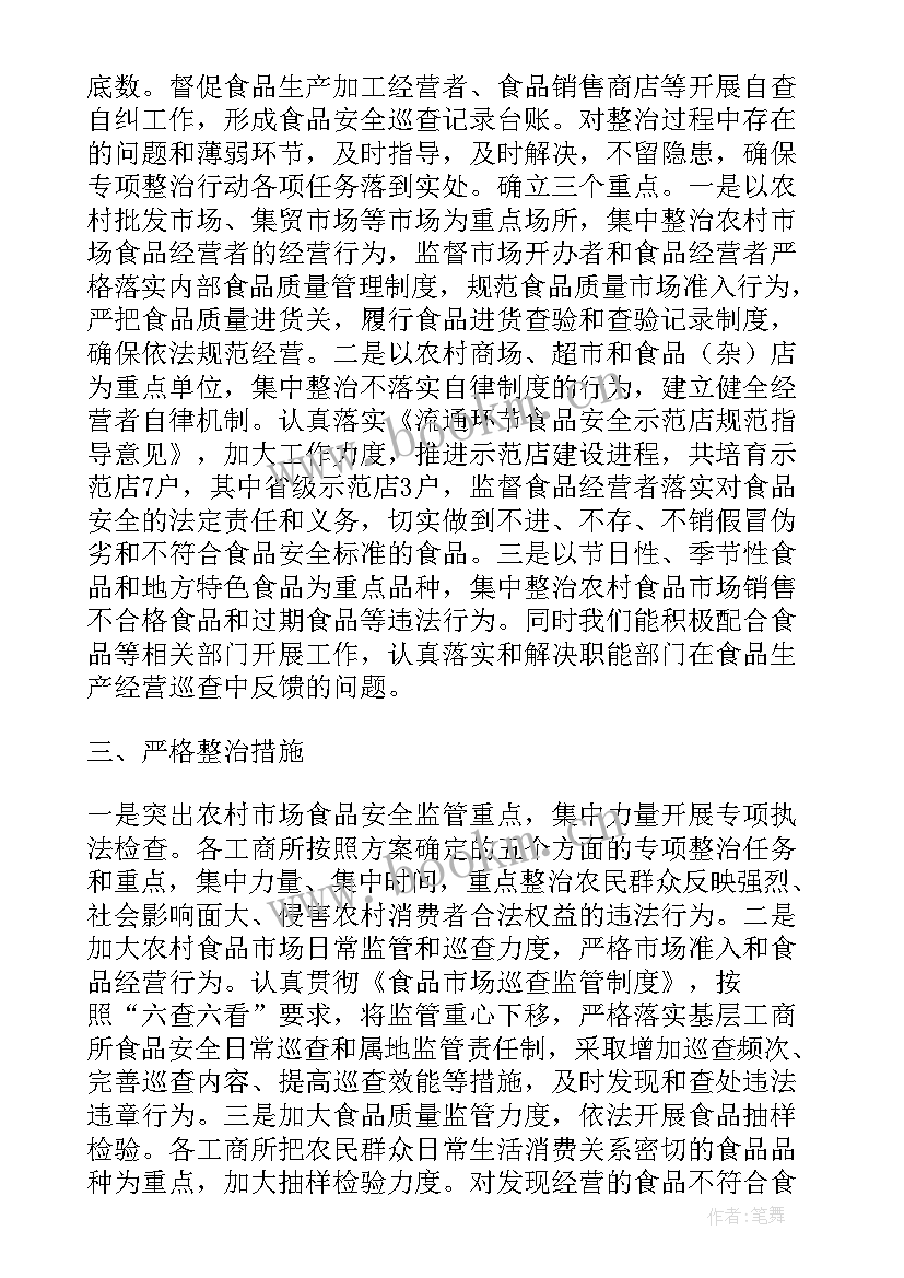 最新一老一小工作汇报(模板5篇)