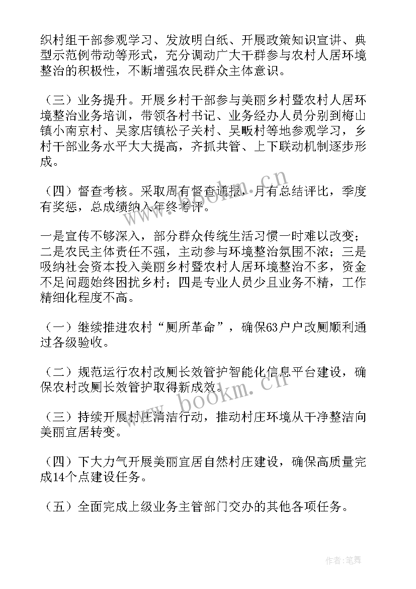 最新一老一小工作汇报(模板5篇)