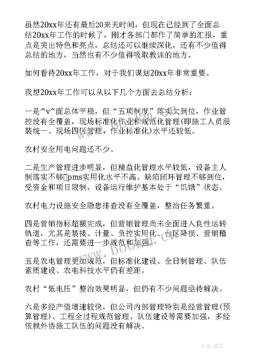 电能校验工作总结 校验期内年度工作总结(优质6篇)