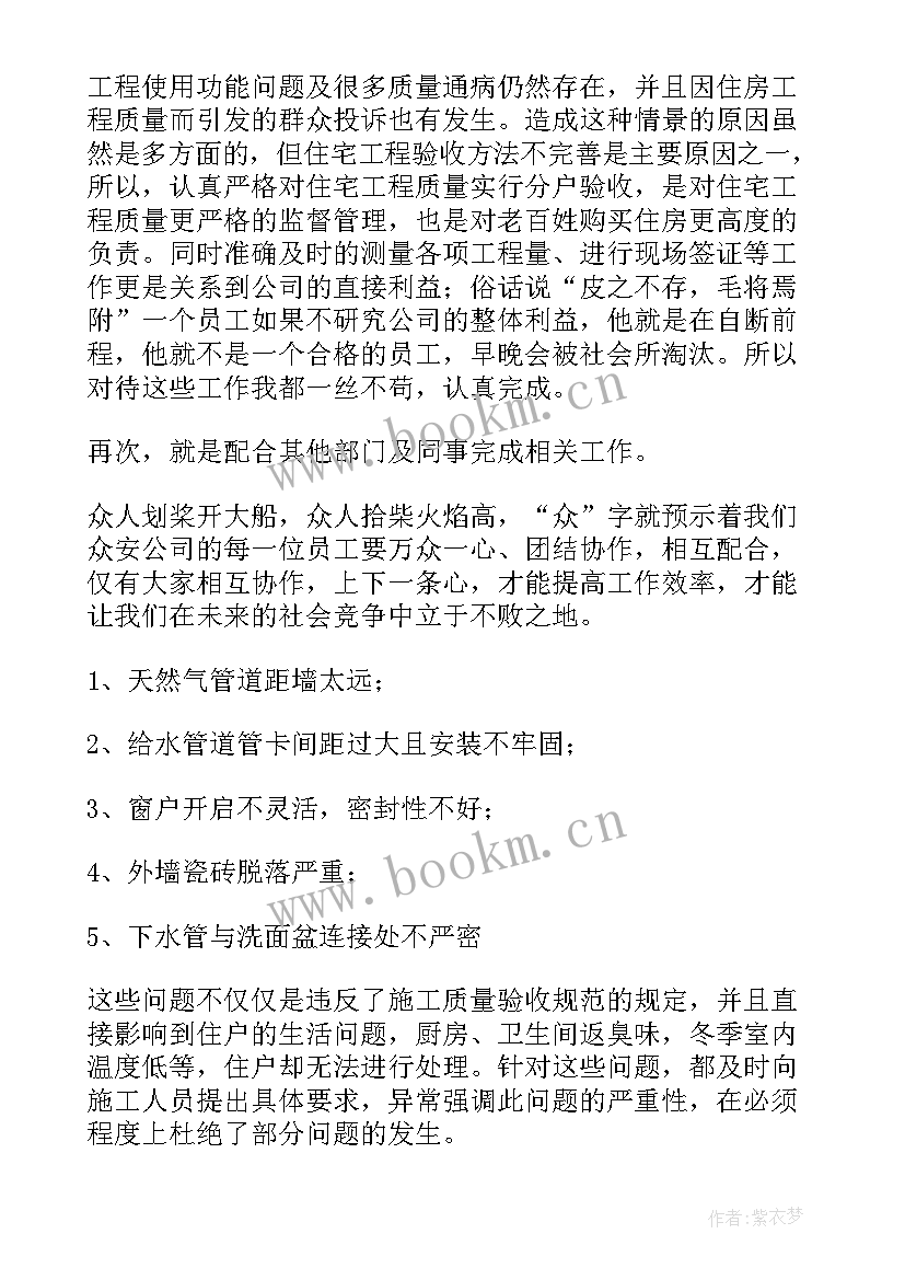 2023年工程工作总结(大全6篇)