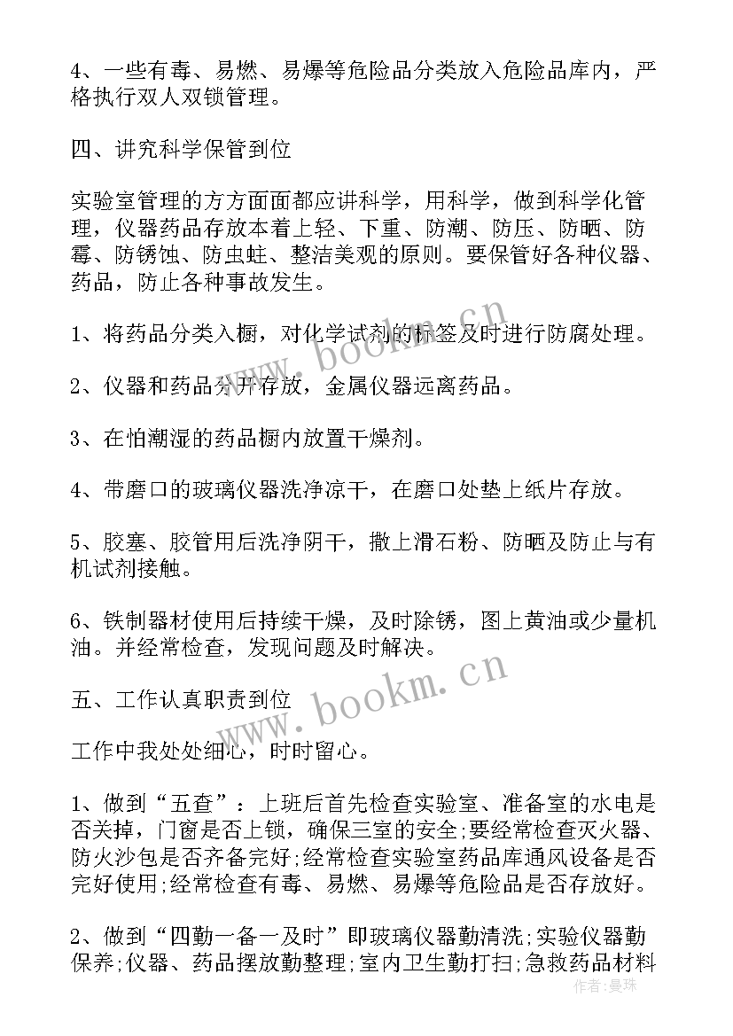 红牛年终总结(优质8篇)